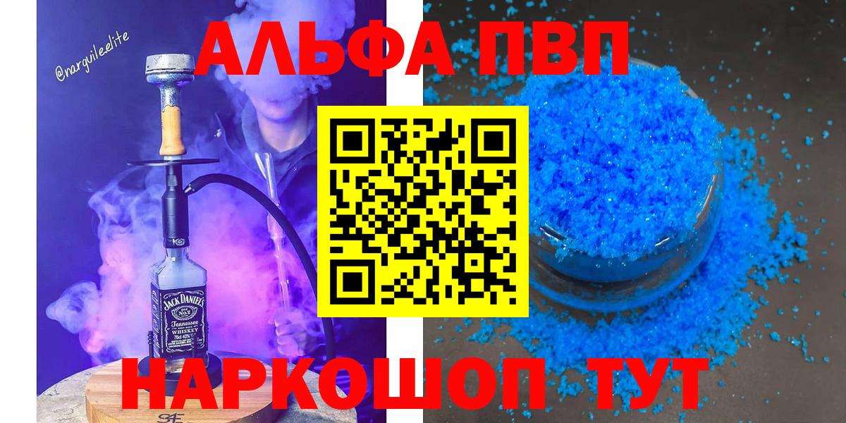 A-PVP Crystall  APVP  Alfa_PVP СК КРИС  Вход с VPN  Моздок  A PVP Crystall 