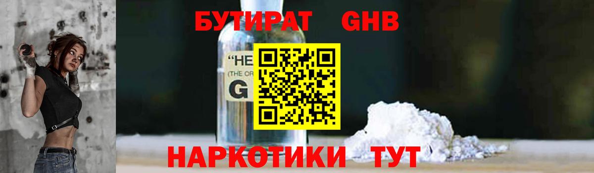 БУТИРАТ Butirat  Вход с VPN  Моздок 