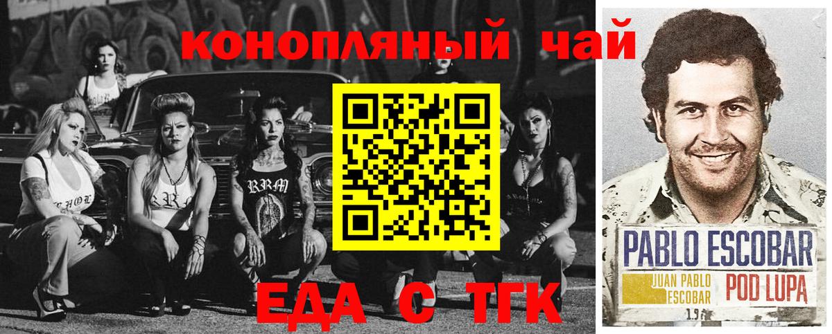 Canna-Cookies конопля  Вход с VPN  Моздок 