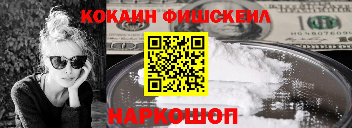 Кокаин  COCAIN 99%  Кокаин Боливия  Вход с VPN  Моздок 