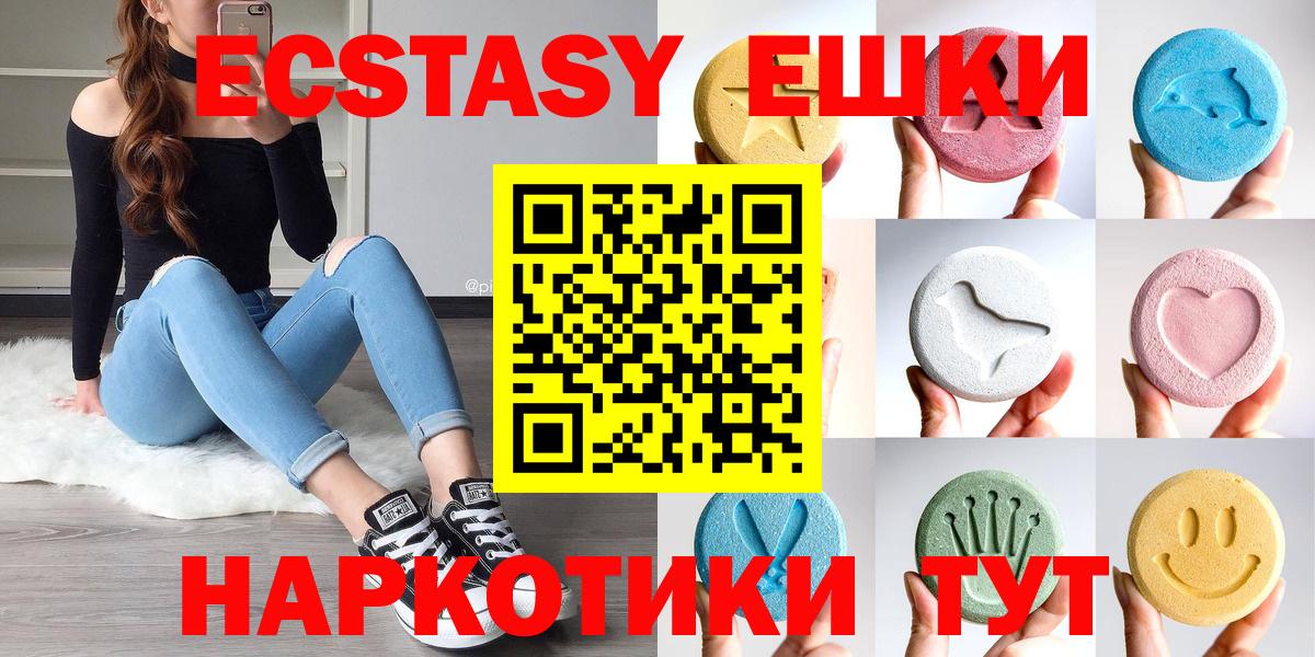 Ecstasy Philipp Plein  Ecstasy  Вход с VPN  Моздок  ЭКСТАЗИ 300 mg 