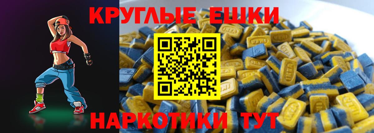 Экстази 250 мг Моздок