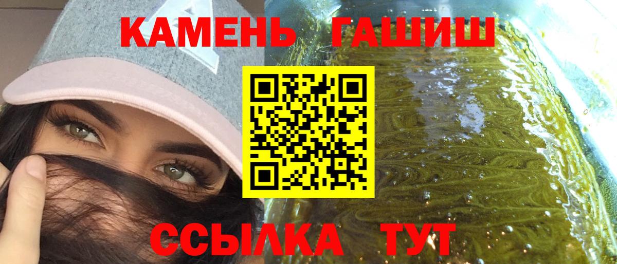 Гашиш Ice-O-Lator  Вход с VPN  Моздок 