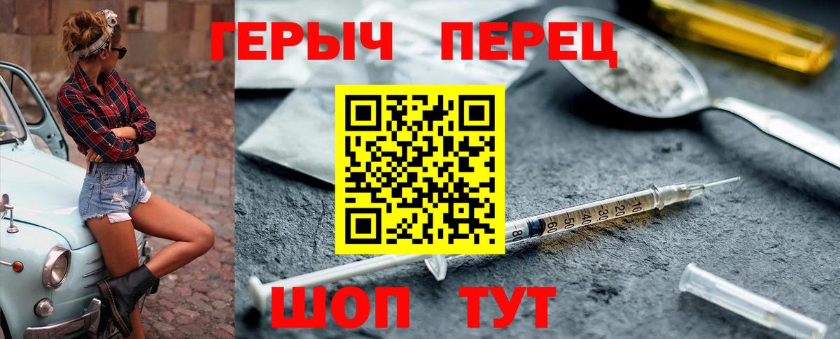 Героин Heroin  ГЕРОИН  Моздок  Вход с VPN 