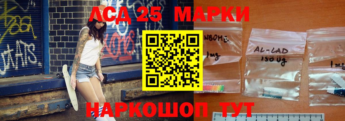 ЛСД экстази  Лсд 25 экстази кислота  Вход с VPN  ЛСД экстази кислота  Моздок 