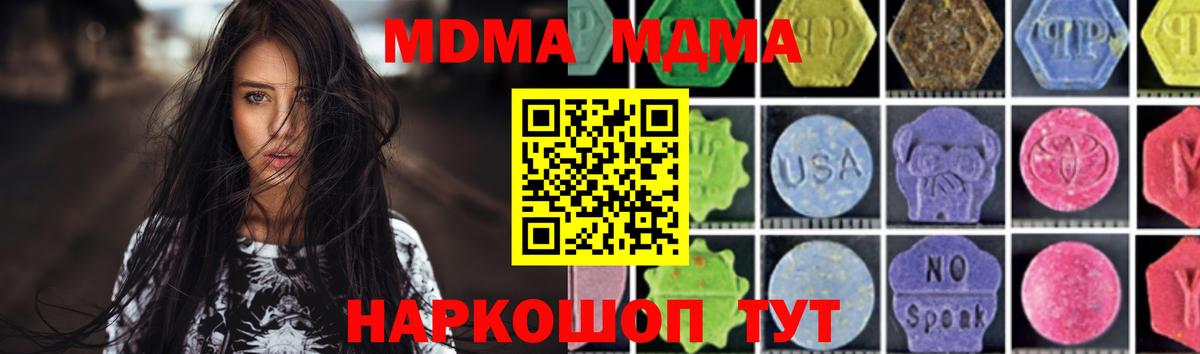 МДМА кристаллы Моздок