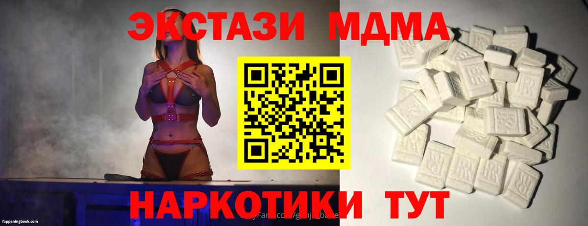 Моздок  МДМА Molly  МДМА crystal  Вход с VPN 