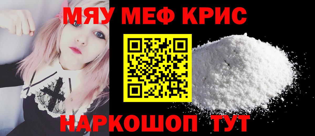 MEGA сайт  МЯУ-МЯУ  Моздок  Вход с VPN  МЕФ VHQ 