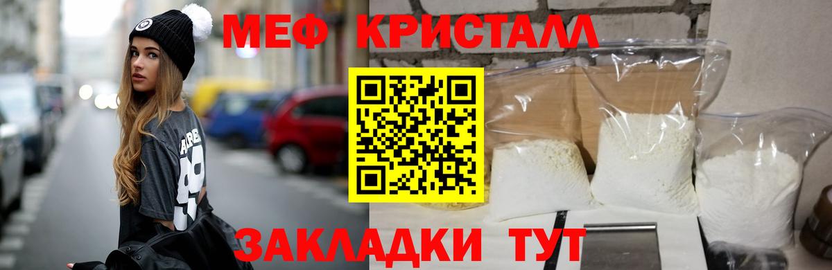 МЕФ   Моздок  А ПВП СК кристаллы  Вход с VPN  ГАШ  НБОМе  Канабис  МЕФ 