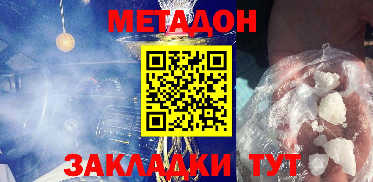 КОКАИН Моздок