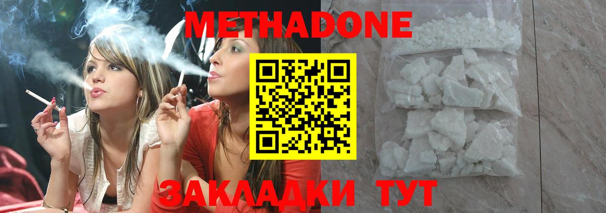 МЕТАДОН белоснежный Моздок