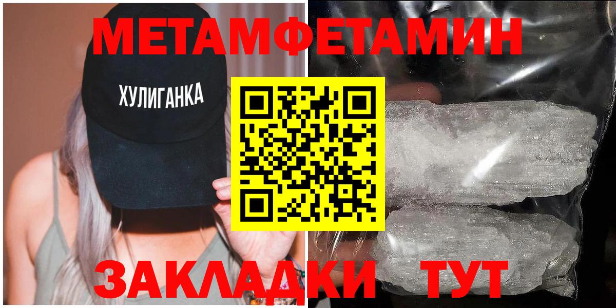Моздок  Метамфетамин винт  Вход с VPN  Метамфетамин винт 