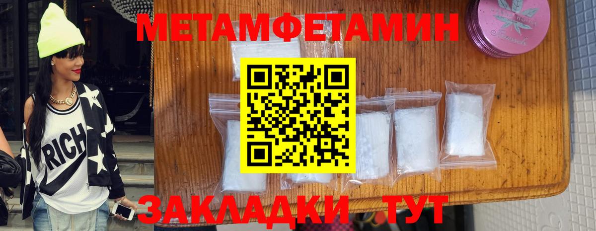 Первитин Methamphetamine Моздок