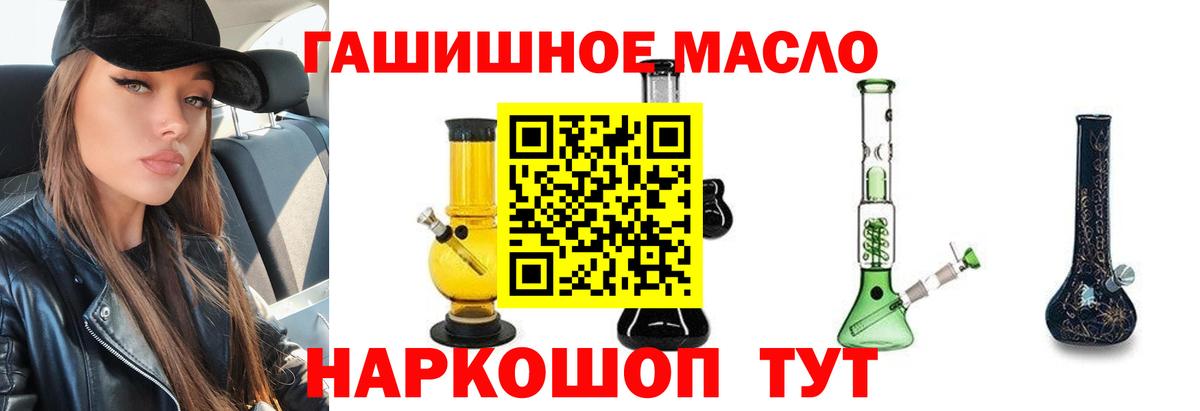 ТГК вейп Моздок